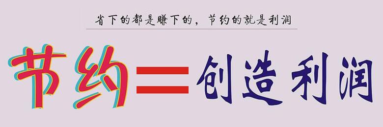 企業將食堂承包出去一年能省多少錢？
